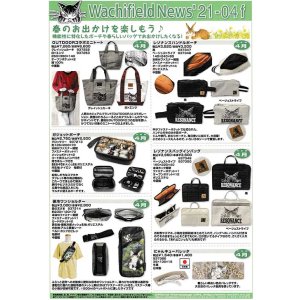 画像: わちふぃーるどニュース２１０４Ｆ号