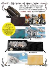 画像: 【受注生産品】わちふぃーるどニュース２１０４Ｌ１号