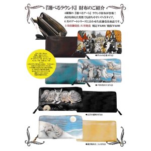 画像: 【受注生産品】わちふぃーるどニュース２１０４Ｌ１号