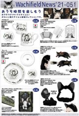 画像: わちふぃーるどニュース２１０５Ｆ号