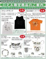 画像: 【DPA店限定】わちふぃーるどニュース２１０５Ｌ号