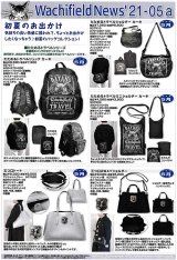 画像: わちふぃーるどニュース２１０５Ａ号