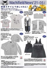 画像: わちふぃーるどニュース２１０５Ｉ号