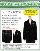 画像: 【DPA店限定】わちふぃーるどニュース２１０８Ｌ号