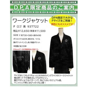 画像: 【DPA店限定】わちふぃーるどニュース２１０８Ｌ号