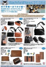 画像: わちふぃーるどニュース２１０８Ｄ号
