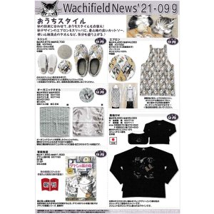 画像: わちふぃーるどニュース２１０９Ｇ号