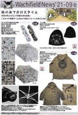 画像: わちふぃーるどニュース２１０９Ｅ号