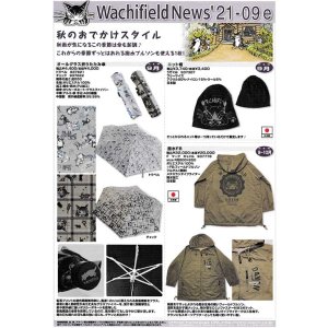 画像: わちふぃーるどニュース２１０９Ｅ号