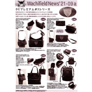 画像: わちふぃーるどニュース２１０９Ａ号
