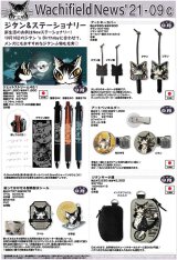 画像: わちふぃーるどニュース２１０９Ｃ号
