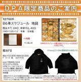 画像: 【DPA店限定】わちふぃーるどニュース２１０９Ｌ号