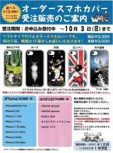 画像: わちふぃーるどニュース２１１０Ｌ号