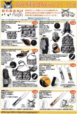 画像: わちふぃーるどニュース２１１０Ｄ号