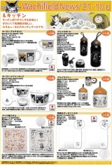 画像: わちふぃーるどニュース２１１０Ｃ号
