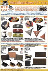 画像: わちふぃーるどニュース２１１０Ａ号