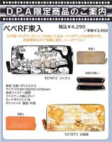 画像: 【DPA店限定】わちふぃーるどニュース２１１０Ｌ２号