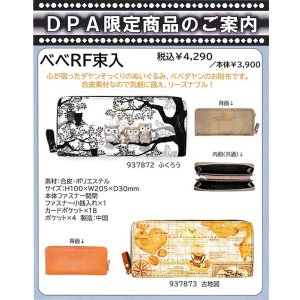 画像: 【DPA店限定】わちふぃーるどニュース２１１０Ｌ２号