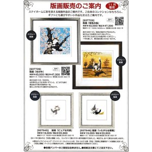 画像: わちふぃーるどニュース２１１１Ｌ３号