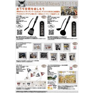 画像: わちふぃーるどニュース２１１１Ｇ号