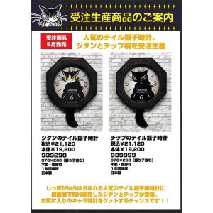 画像: 【受注生産品】わちふぃーるどニュース２４０２Ｌ号