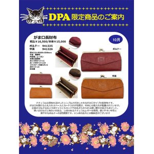 画像: 【DPA店限定】わちふぃーるどニュース２４１０Ｌ号