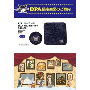 画像: 【ＤＰＡ店限定】わちふぃーるどニュース２４１２Ｌ号