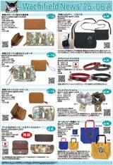 画像: わちふぃーるどニュース２５０６Ａ号