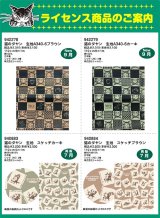 画像: わちふぃーるどニュース２５０７Ｌ１号