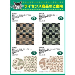 画像: わちふぃーるどニュース２５０７Ｌ１号