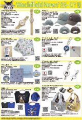 画像: わちふぃーるどニュース２５０７Ｂ号