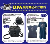 画像: 【DPA店限定】わちふぃーるどニュース２５０７Ｌ２号