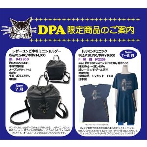 画像: 【DPA店限定】わちふぃーるどニュース２５０７Ｌ２号