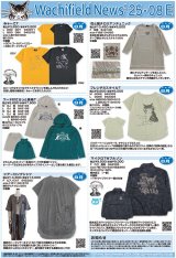 画像: わちふぃーるどニュース２５０８Ｅ号