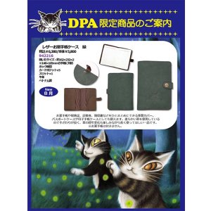 画像: 【DPA店限定】わちふぃーるどニュース２５０８Ｌ号
