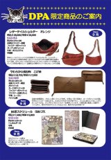 画像: 【DPA店限定】わちふぃーるどニュース２５０９Ｌ１号