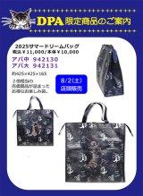 画像: 【限定販売】わちふぃーるどニュース２５０８Ｌ２号