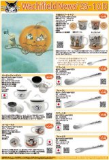 画像: わちふぃーるどニュース２５１０Ｄ号