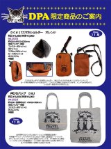 画像: 【DPA店限定】わちふぃーるどニュース２５１１Ｌ１号