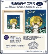 画像: わちふぃーるどニュース２５１１Ｌ２号