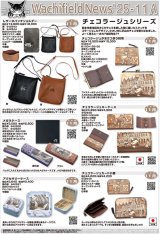 画像: わちふぃーるどニュース２５１１Ａ号