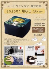 画像: 【受注生産品】わちふぃーるどニュース２６０１Ｌ号