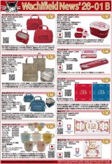 画像: わちふぃーるどニュース２６０１Ｂ号