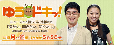 画像: 奈良テレビ放送「ゆうドキッ」で奈良Ｔをご紹介していただきます！