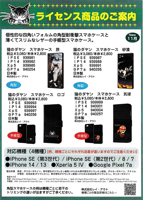 画像: 角型耐衝撃スマホケースのご予約受付を開始しました。