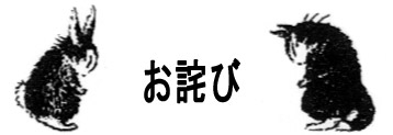 画像: 「猫のダヤン生地A340-6」販売中止のお知らせ