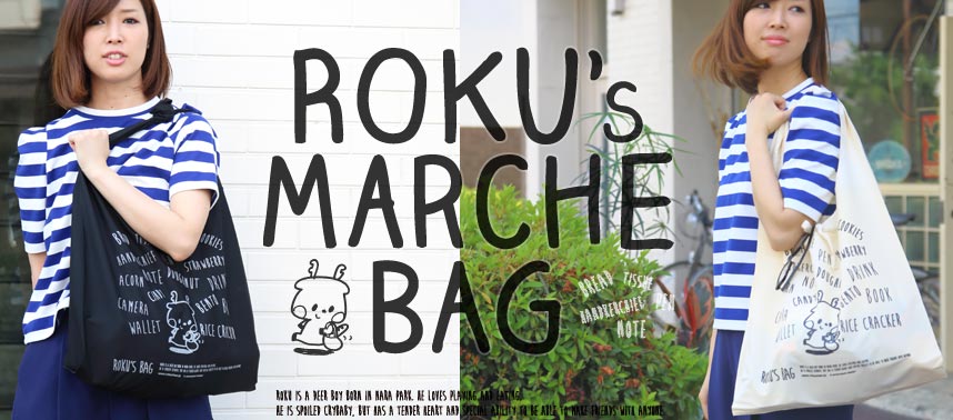 画像: ROKUちゃんのマルシェバッグの取扱を開始しました。